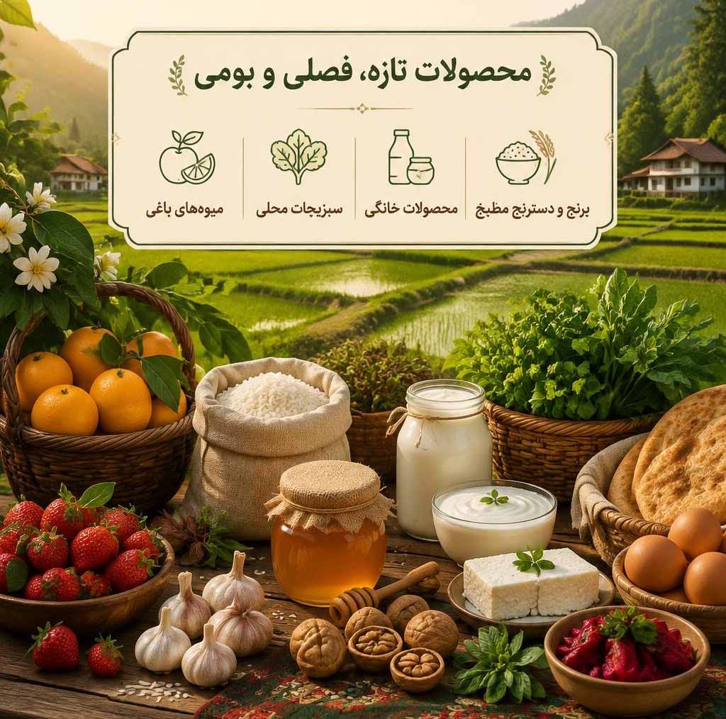 بازارچه فصلی کامروز